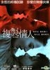 Womb (2010) (DVD) (Taiwan Version)