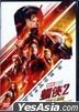 蟻俠2: 黃蜂女現身 (2018) (DVD) (香港版)