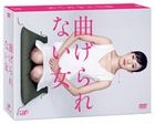 曲げられない女 DVD-BOX