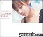 Hekonda Kimochi Tokasu Kimi (CD+DVD)(Limited Edition)(Japan Version)