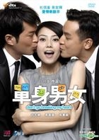 单身男女 (DVD) (香港版) 