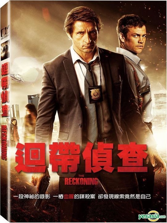 YESASIA: The Reckoning (2014) (DVD) (Taiwan Version) DVD - Luke