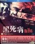 The Black Death (2015) (Blu-ray) (English Subtitled) (Hong Kong Version)