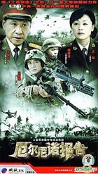E Er Ni Nuo Bao Gao (H-DVD) (End) (China Version)