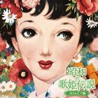 Showa no Utahime Densetsu - Columbia Hen -  (Japan Version)