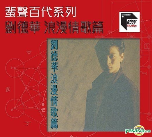 YESASIA : 浪漫情歌篇(蜚聲百代系列) (限量編號版) 鐳射唱片- 劉德華