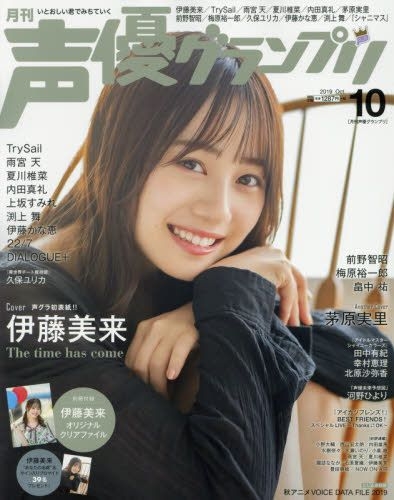 Yesasia 声优grand Prix 10 19 日本杂志 邮费全免 北美网站