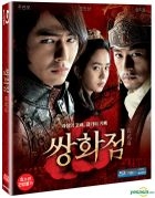 霜花店 (Blu-ray) (首批限量版) (韓國版)
