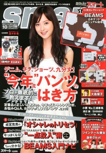 YESASIA: smart（スマート） 2013年10月号 - 佐々木