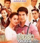 Luerd Ruk Toranong (2016) (DVD) (Ep. 1-14) (End) (Thailand Version)