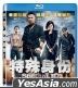 特殊身份 (2013) (Blu-ray) (台湾版)