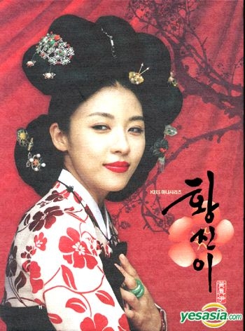 YESASIA: Hwang Jin Yi Limited Edition (KBS TV Series) DVD - Ha Ji