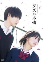Scum's Wish (DVD Box) (Fuji TV Drama) (Japan Version)
