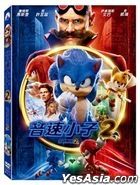 Sonic The Hedgehog 2 (2022) (DVD) (Taiwan Version)