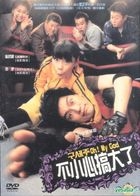 Oh My God (DVD) (2-Disc Limited Edition) (Taiwan Version)