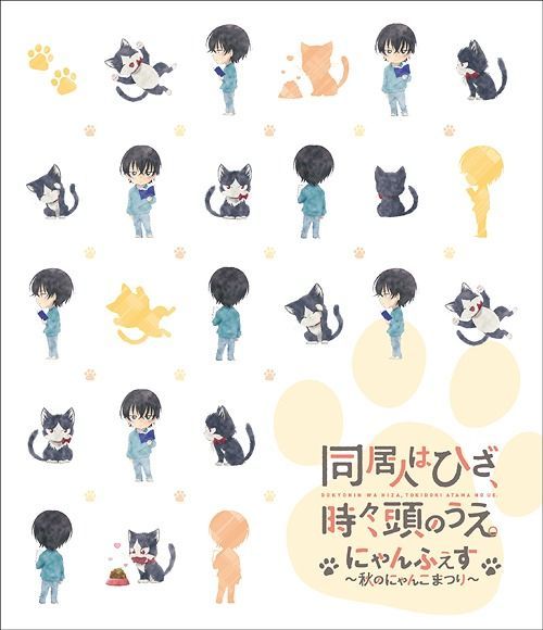 Yesasia 同居人是猫special Event Nyan Fes Aki No Nyanko Masturi Blu Ray 日本版 Blu Ray 小野贤章 日语动画 邮费全免