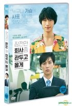 To Each His Own (DVD) (Korea Version)
