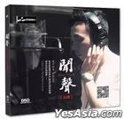 Hear Voice (DSD) (China Version)