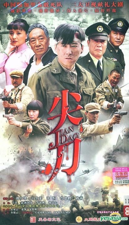 Yesasia Tian Dao H Dvd End China Version Dvd Wang Zhi Wen Zuo