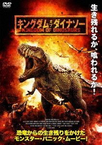 YESASIA: KING OF DINOSAURS (Japan Version) DVD - - Western / World ...