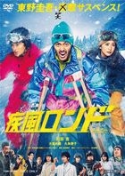 Shippu Rondo (DVD) (Normal Edition) (Japan Version)