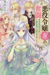 YESASIA: tensei kizoku no isekai boukenroku 2 2 jichiyou o shiranai  kamigami no shito sa ga fuoresuto ＳＡＧＡ ＦＯＲＥＳＴ - yashiyuu - Books in  Japanese - Free Shipping