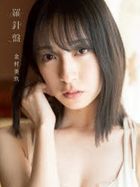 Hinatazaka46 Kanemura Miku 1st Photobook 'Rashinban'