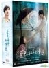 The Legend of the Blue Sea (2016) (DVD) (Ep.1-20) (End) (Multi-audio) (SBS TV Drama) (Taiwan Version)