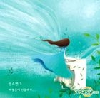 Jeon Su Yeon Vol. 3 
