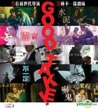 Good Take (2016) (VCD) (Hong Kong Version)