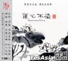 Unstained Lotus (Silver CD) (China Version)