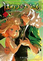 The Kingdoms of Ruin 11
