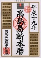 Yesasia 暦 日本語の書籍 ページ 4 無料配送 北米サイト