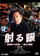 Iru Me Complete Edition (Japan Version)