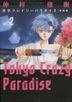 Tokyo Crazy Paradise 2 (Collector Edition)
