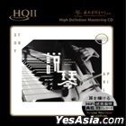 Story April - Piano & Violoncello Can Talk (HQCDII) (China Version)