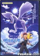 Pokémon the Movie: The Power of Us (2018) (DVD) (Hong Kong Version)