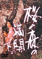 Sakura no mori no mankai no shita (Under the Blossoming Cherry Trees) (Japan Version - English Subtitles)