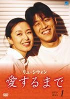 Ryu Siwon Aisurumade Perfect Box Vol.1 (Japan Version)