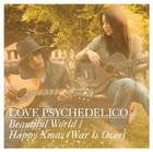 Beautiful World / HAPPY X'MAS -WAR IS OVER- (Japan Version)
