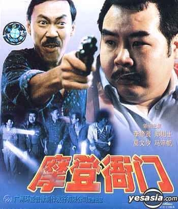 YESASIA: Mo Deng Ya Men (VCD) (China Version) VCD - 鄭則仕（ケント 