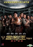 The Wrath Of Vajra (2013) (DVD) (Hong Kong Version)