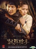 Gunman in Joseon (DVD) (Ep. 1-22) (End) (Multi-audio) (English Subtitled) (KBS TV Drama) (Singapore Version)