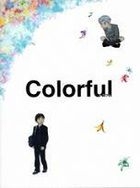Colorful (Blu-ray) (First Press Limited Edition) (Japan Version)
