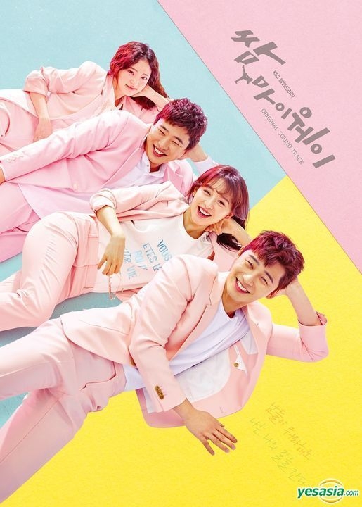 Yesasia Fight For My Way Ost Kbs Tv Drama Cd 韓国tvドラマサントラ Btob ビートゥービー 韓国の音楽cd 無料配送 北米サイト Yesasia Fight For My Way Ost Kbs Tv Drama Cd 韓国tvドラマサントラ Btob ビートゥービー 韓国の音楽cd 無料配送 北米サイト