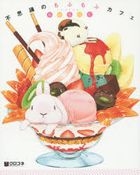 Fushigi no Mofumofu Cafe