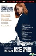 Miss Sloane (2016) (DVD) (Hong Kong Version)
