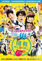 Ranmaru: The Man with the God Tongue (2016) (DVD) (Taiwan Version)