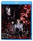 Innocent Curse (Blu-ray) (Normal Edition) (Japan Version)