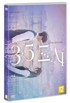 3.5th Period (DVD) (韓國版)